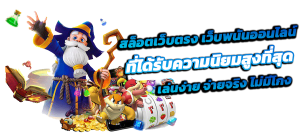 PANDA81 เว็บพนันระดับพรีเมียม ครบจบในที่เดียว